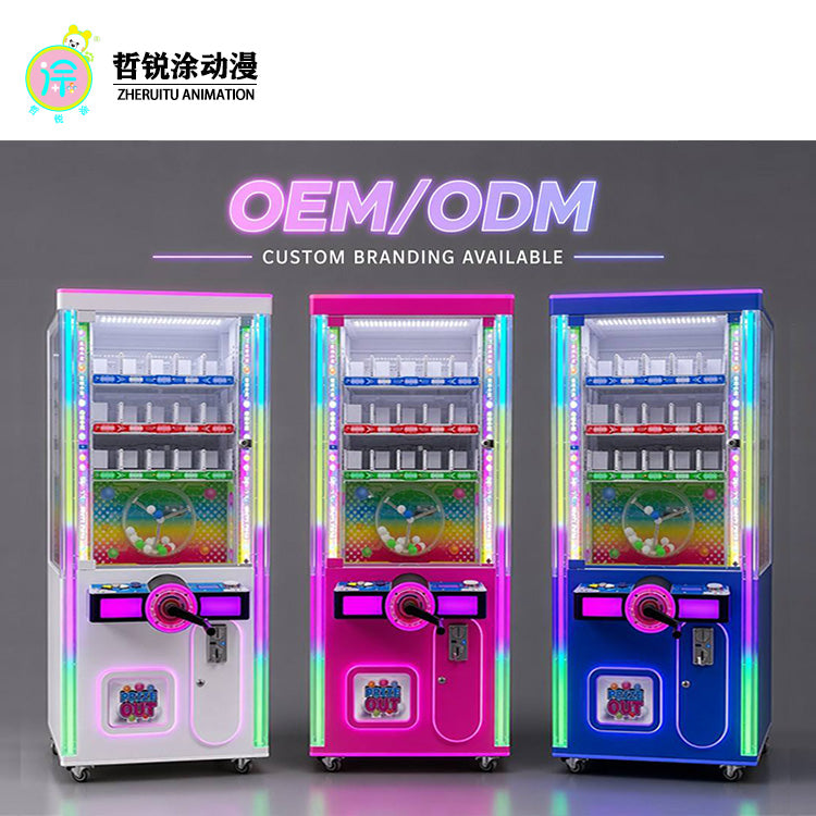 娱乐摇摆球礼品电子游戏中心投币式商业盲盒零食游戏机