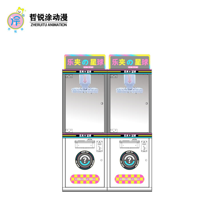 Sky Stars Zipper Machine  Children's Snack Holder Machine  Keychain Product Premium Gift Machine  Commercial Amusement Park