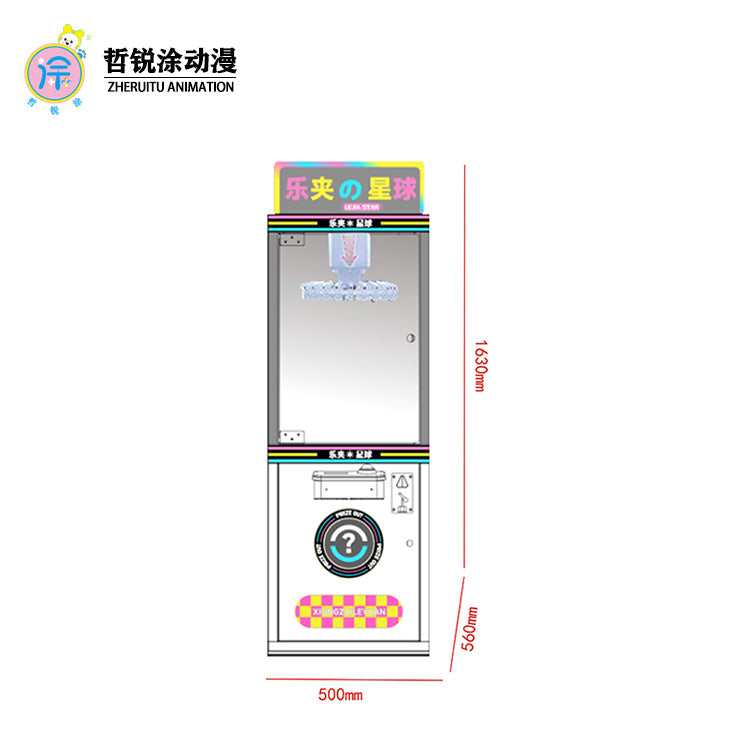 Sky Stars Zipper Machine  Children's Snack Holder Machine  Keychain Product Premium Gift Machine  Commercial Amusement Park