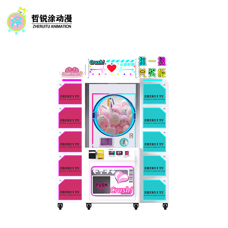 The moment of passion Twist the lottery box gift redemption cabinet the anonymous vending machine