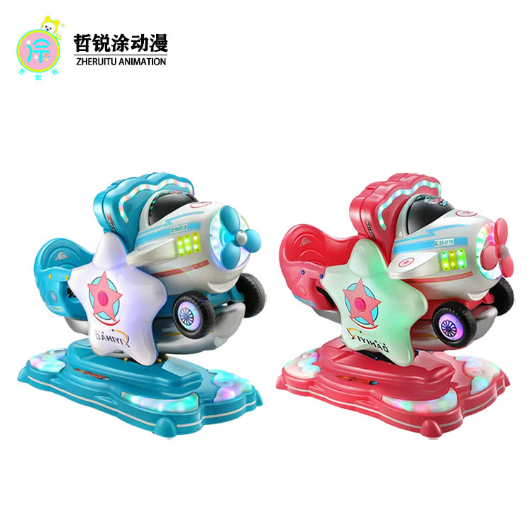 Airplane rocking chair swing vehicle electric supermarket commercial rocking machine children's game machine