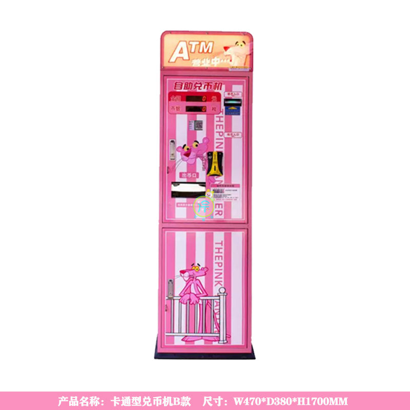 Cartoon style Coin Exchange Machine Smart Coin Converter Scan to Exchange Game Coins Commercial Arcade Self Service Coin Dispenser