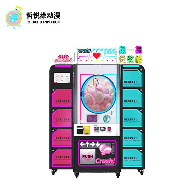 The moment of passion Twist the lottery box gift redemption cabinet the anonymous vending machine