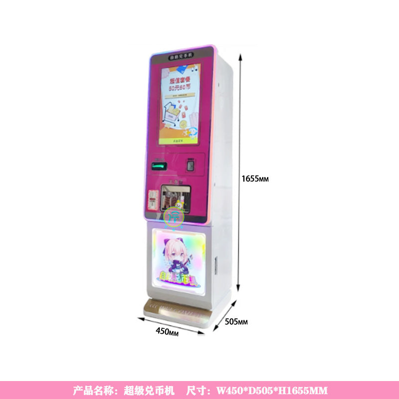 豪华广告屏代币兑换自助机