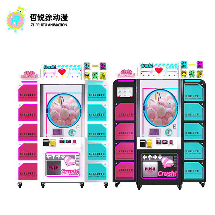 The moment of passion Twist the lottery box gift redemption cabinet the anonymous vending machine