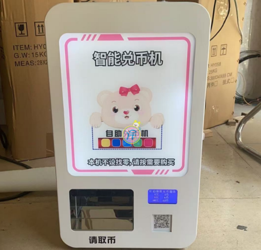 Singlescanner currency exchange machine without coin insertion slot