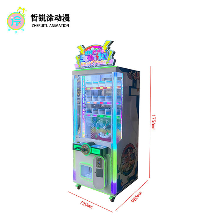 娱乐摇摆球礼品电子游戏中心投币式商业盲盒零食游戏机