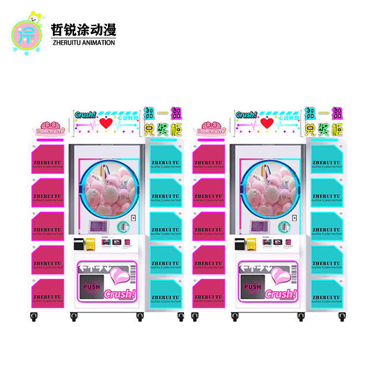 The moment of passion Twist the lottery box gift redemption cabinet the anonymous vending machine