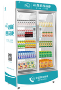 1000L AI smart vending machine