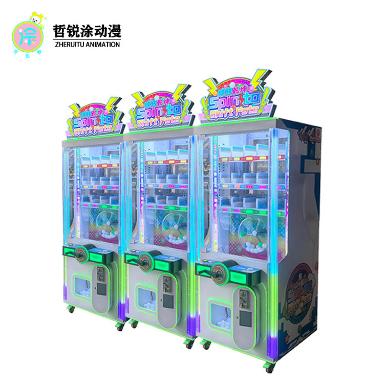 娱乐摇摆球礼品电子游戏中心投币式商业盲盒零食游戏机