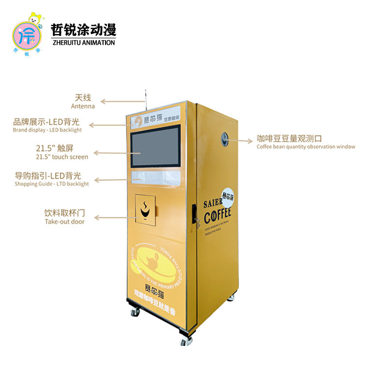 Hot and cold beverage vertical coffee machine unmanned vending machine