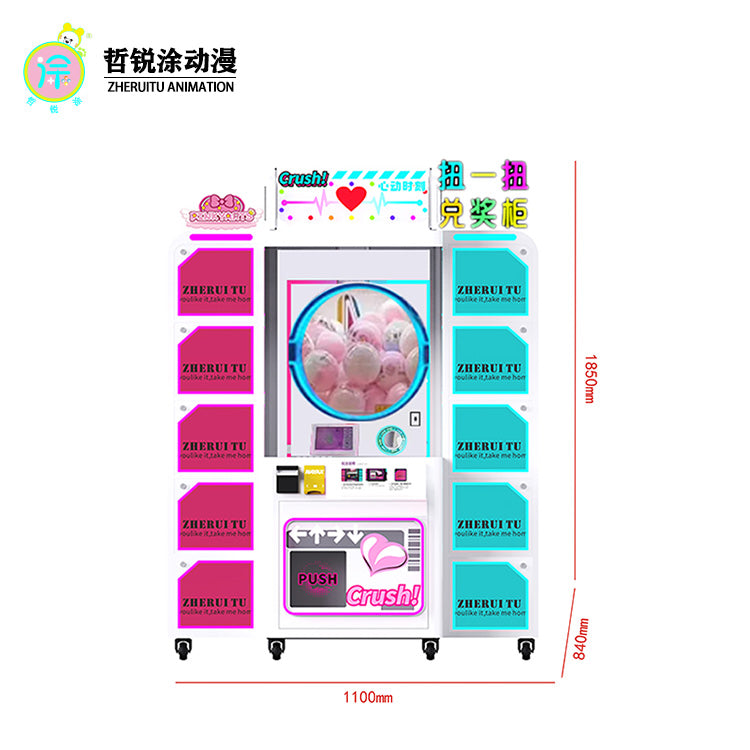 The moment of passion Twist the lottery box gift redemption cabinet the anonymous vending machine