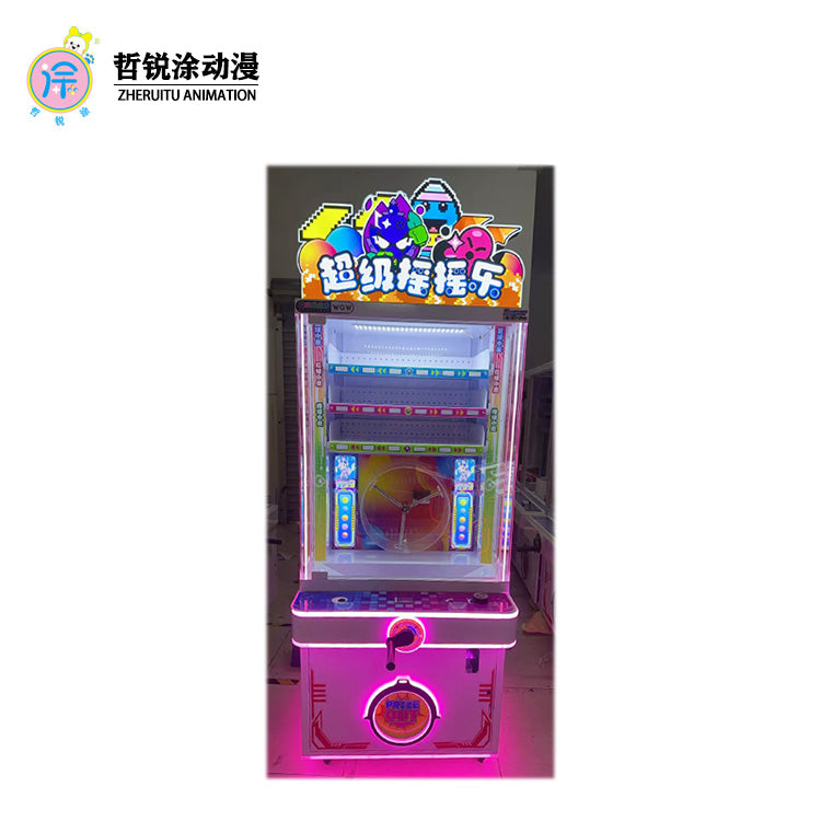 Entertainment rocking ball gift electronic game center coin-operated commercial blind box snacks game machine