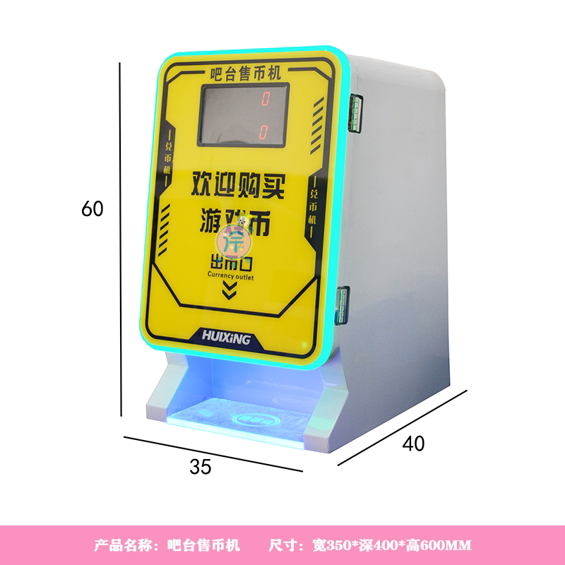Bar counter small self-service coin vending machine fully automatic intelligent coin exchange machine