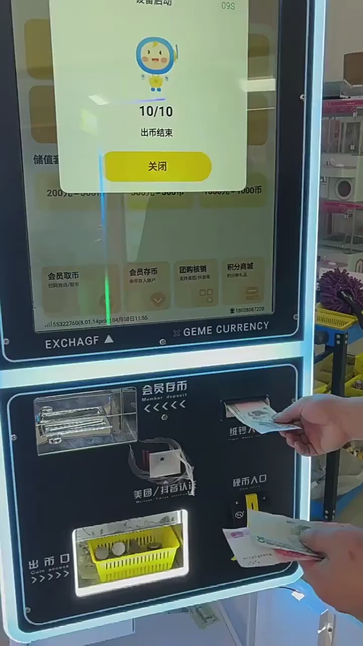 豪华广告屏代币兑换自助机