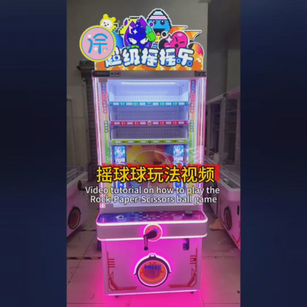Entertainment rocking ball gift electronic game center coin-operated commercial blind box snacks game machine