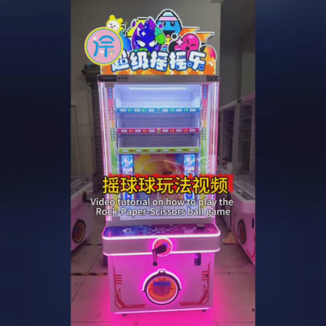 Entertainment rocking ball gift electronic game center coin-operated commercial blind box snacks game machine