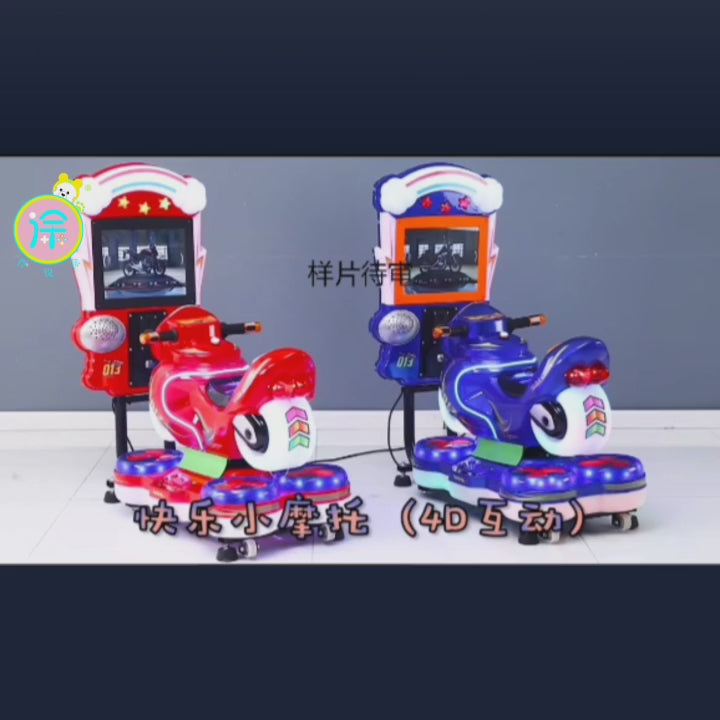Children's video game version motorcycle coin operated game electronic toy swing machine children's rocking car
