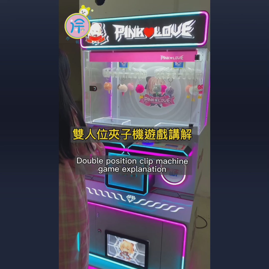 The two-person clip machine can hold toys snacks cards small gifts and is a coin-operated commercial amusement machine