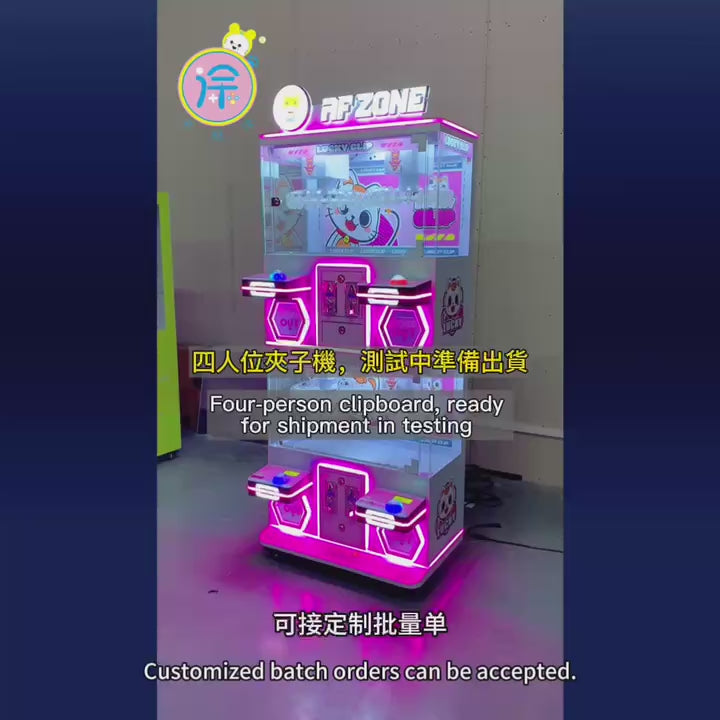 A four-person claw machine that can hold plush toys exquisite dolls coin-operated game machines and a video game arcade