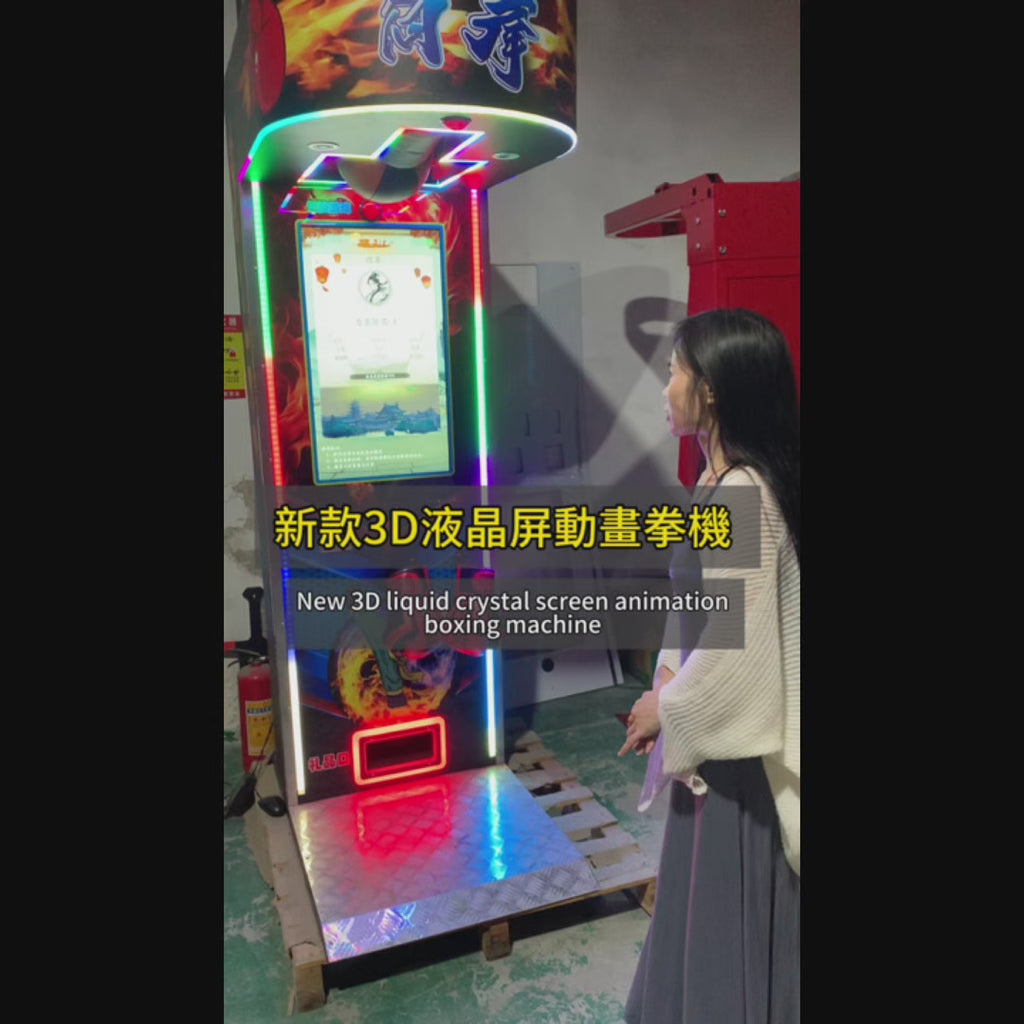 LCD boxing machine Large game city boxing decompression coin-operated commercial entertainment machine