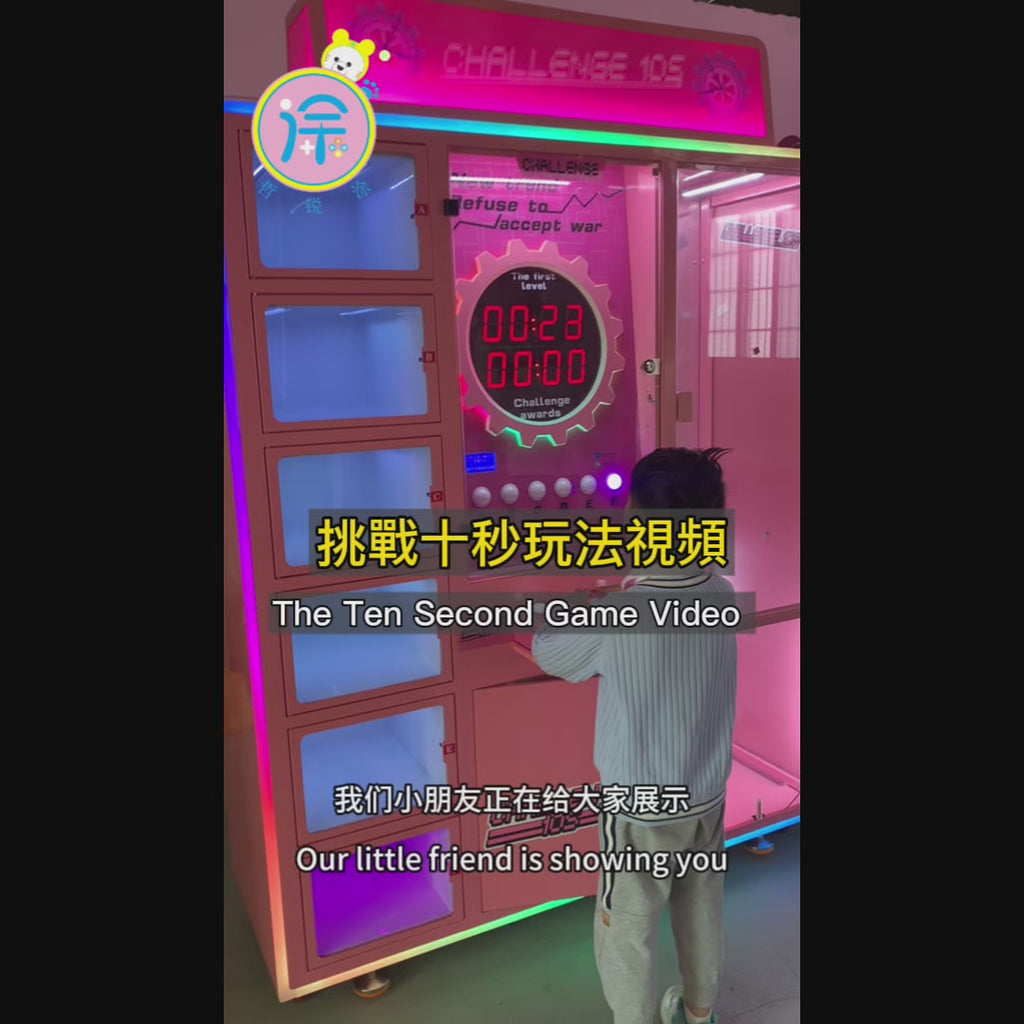 Challenge 10 seconds gift machine blind box grab doll coin shopping mall large commercial drainage game machine