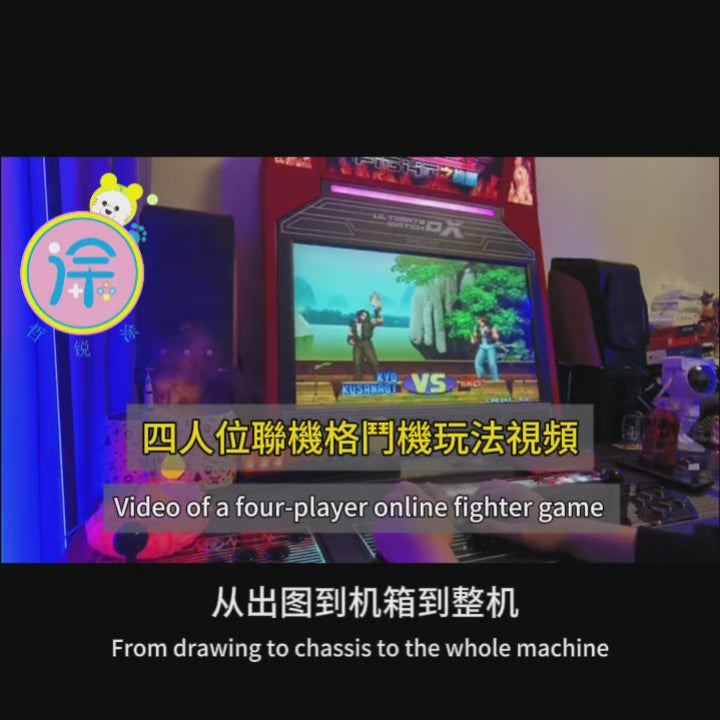 Four-player online fighting machine Moonlight Box Boxing King arcade machine coin-operated commercial two-joystick game