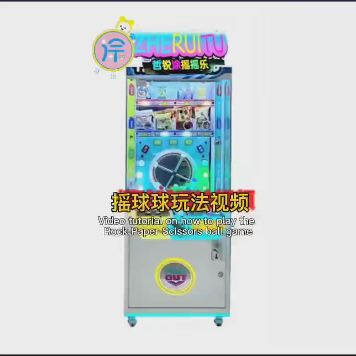 Rallyball gift machine coin operated commercial colorful ball lottery box video game entertainment lottery game machine