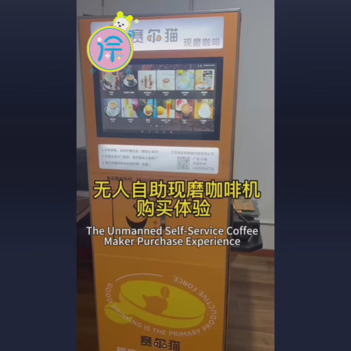 Hot and cold beverage vertical coffee machine unmanned vending machine