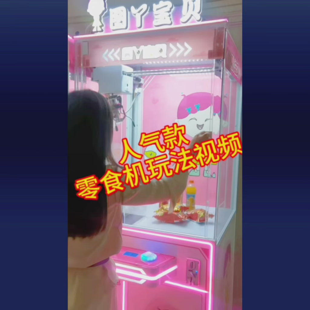 Coin-Operated Commercial Amusement Machine Snack & Claw Toy Internal Drop Machine for Entertainment & Leisure Snacks