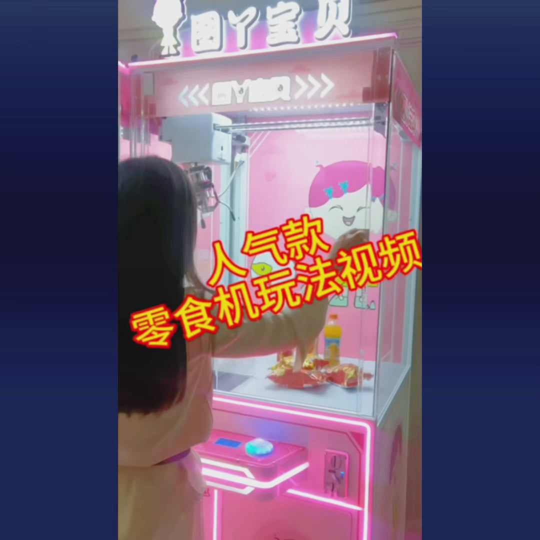 Coin-Operated Commercial Amusement Machine Snack & Claw Toy Internal Drop Machine for Entertainment & Leisure Snacks