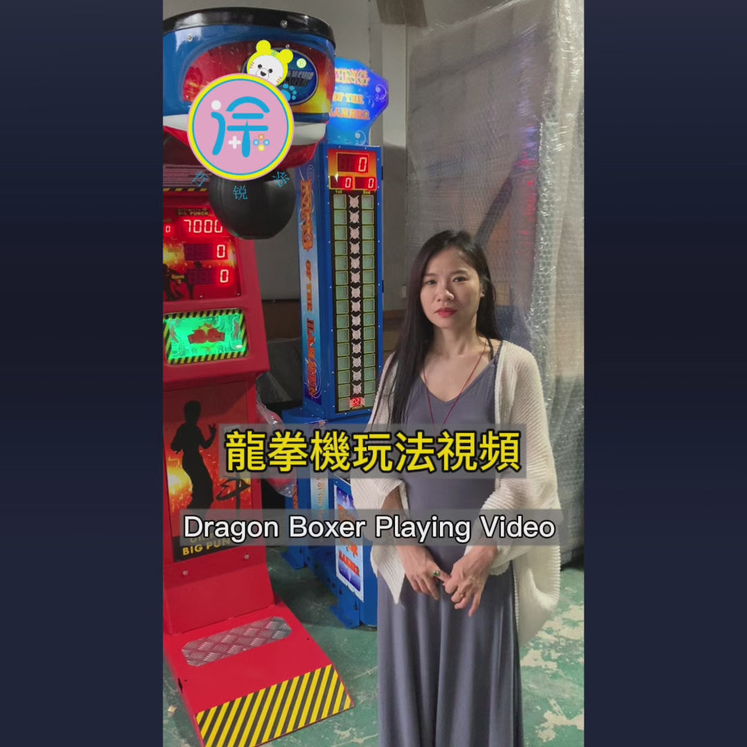 Dragon boxing machine coin-operated game machine boxing pressure relief boxing force measurement video game city commercial