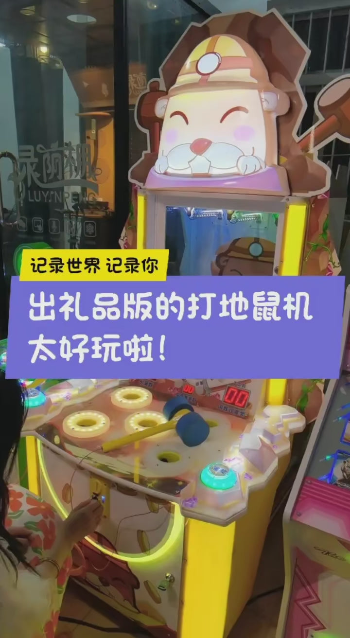 The deluxe gift version of the Whack a Mole parent child game machine is available and there is a gashapon gift arcade