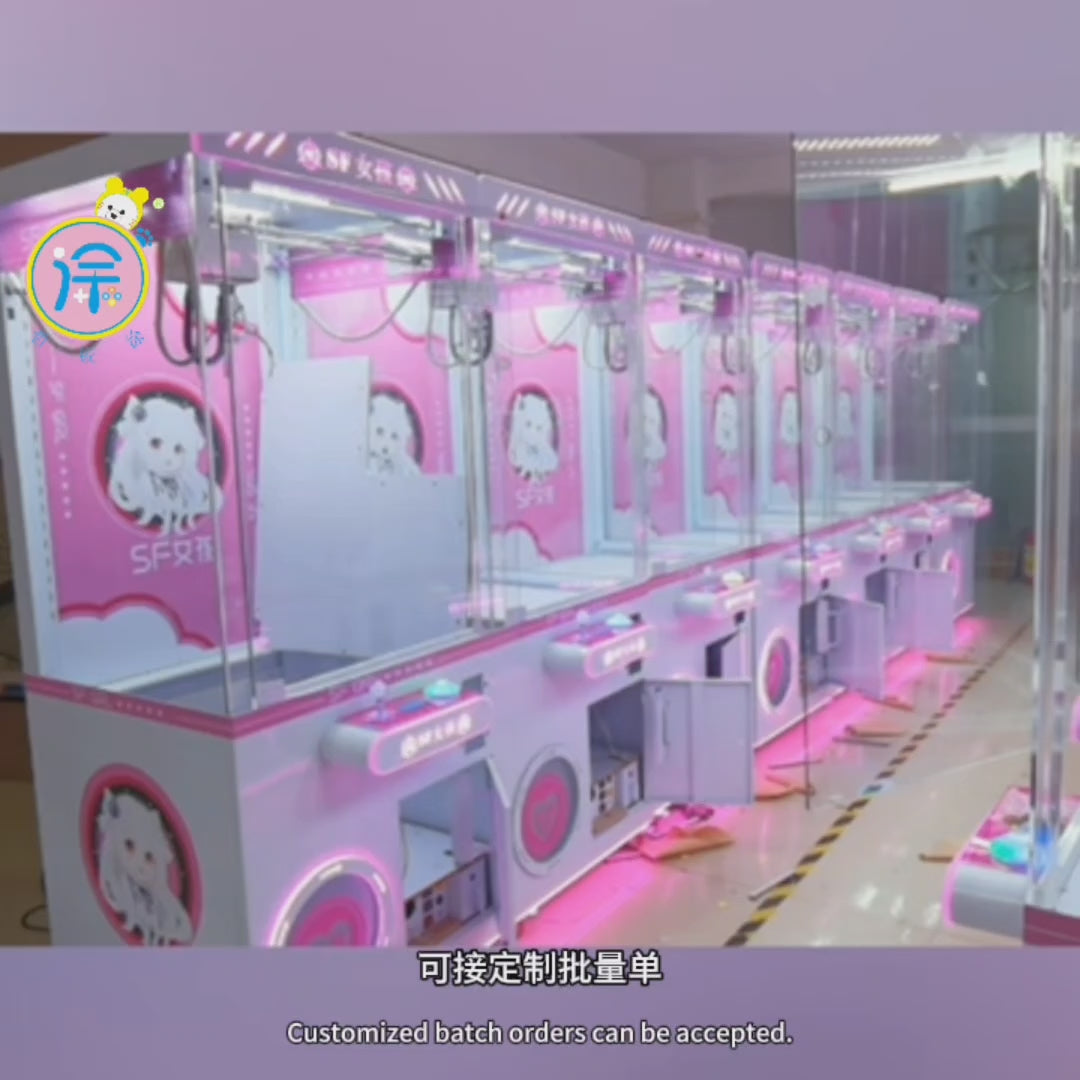 SF girl claw machine gift machine coin-operated commercial claw machine video arcade game hall