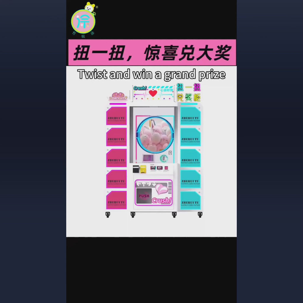 The moment of passion Twist the lottery box gift redemption cabinet the anonymous vending machine