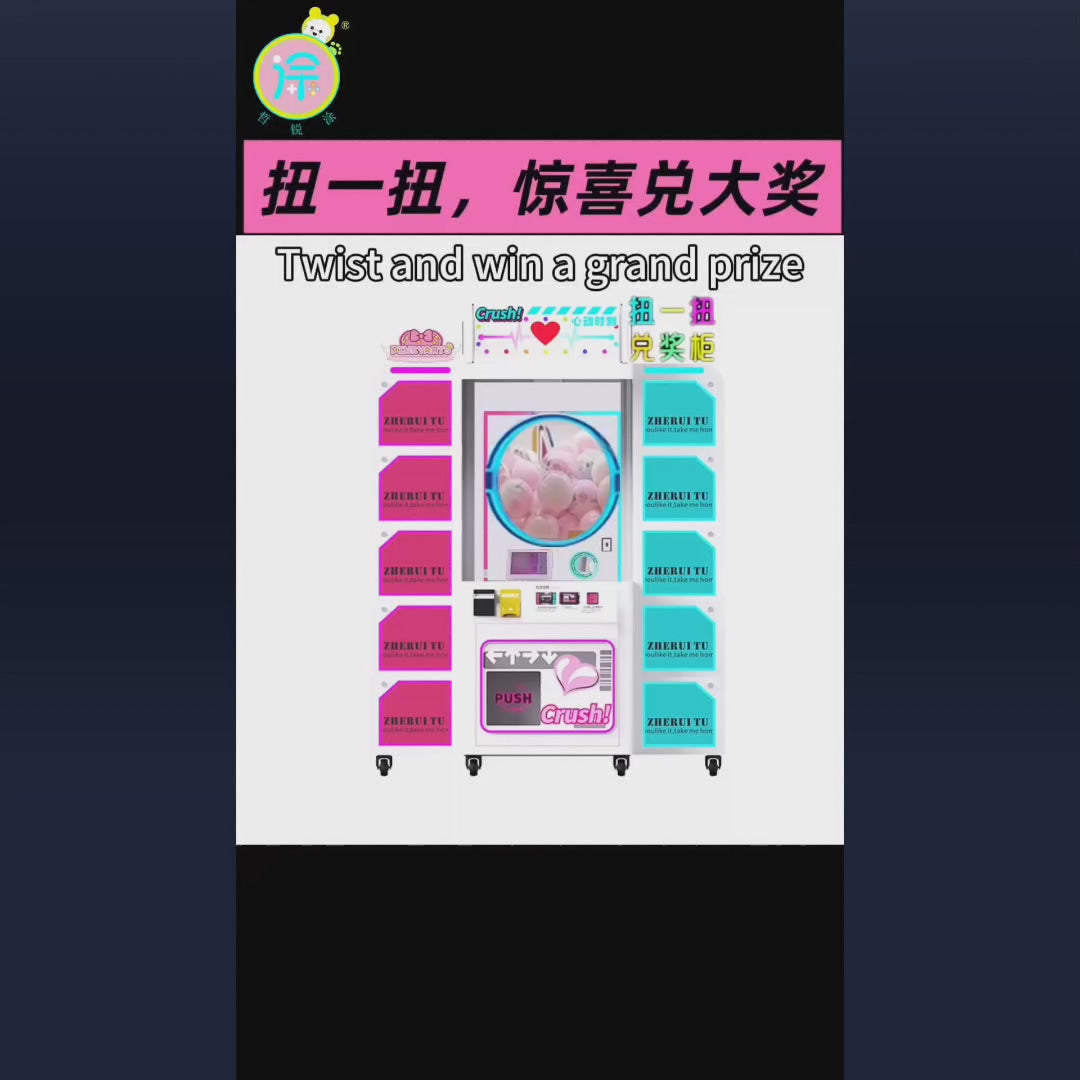 The moment of passion Twist the lottery box gift redemption cabinet the anonymous vending machine