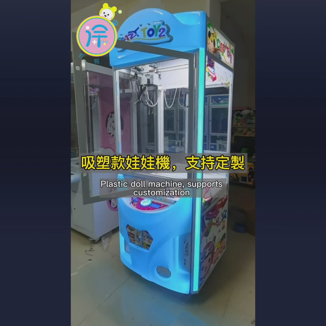 Blister grab doll machine Large commercial clip doll gift machine shopping mall game city game machine