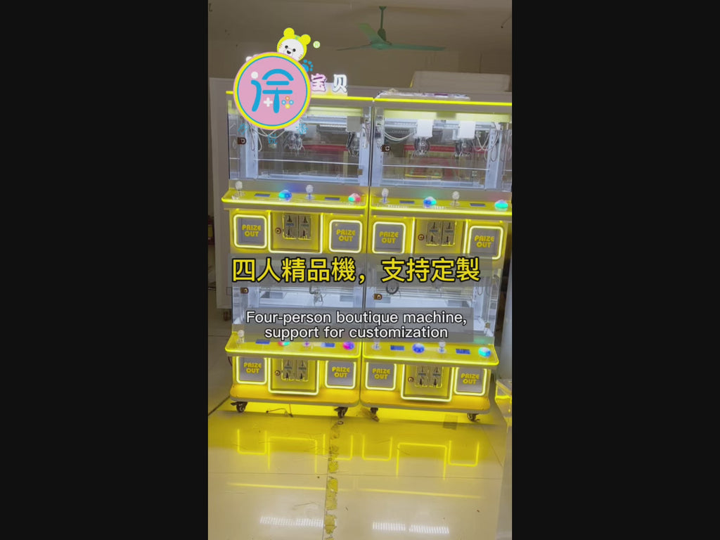 Four-person premium mini claw machine gift keychain claw machine small commercial coin-operated game machine