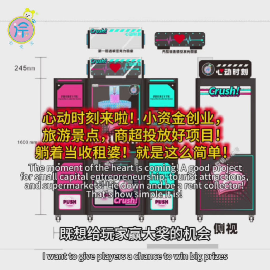 Zhe Rui Tu Animation s Large Commercial Claw Machine Heart-Stirring Moments Coin-Operated Game for Amusement Park
