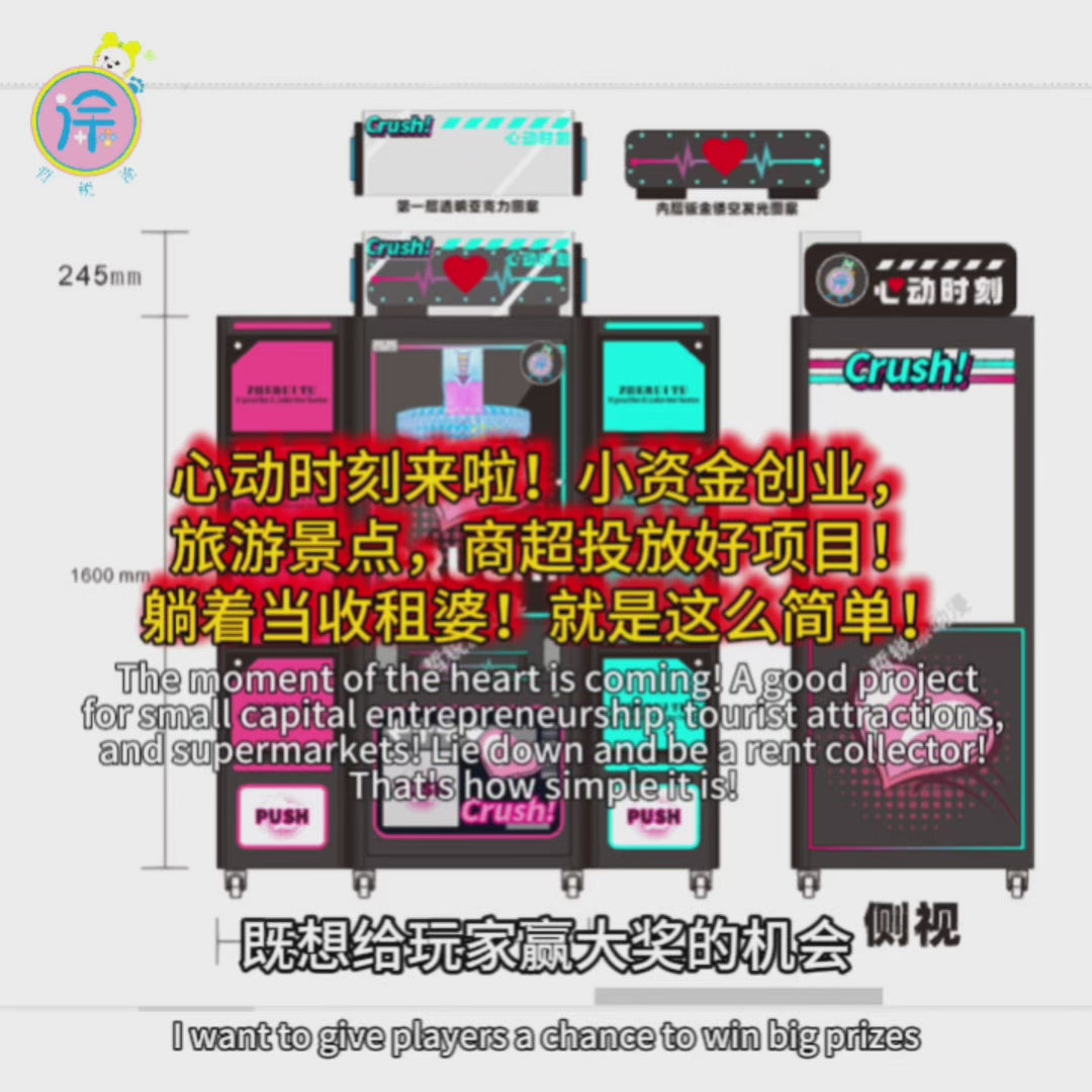 Zhe Rui Tu Animation s Large Commercial Claw Machine Heart-Stirring Moments Coin-Operated Game for Amusement Park
